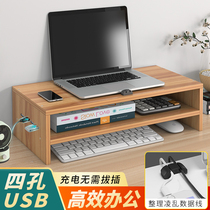 笔记本电脑增高架支架带USB桌面收纳盒键盘整理工位办公桌置物架