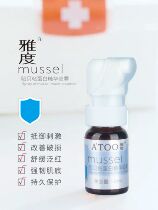 atoo雅度贻贝粘蛋白黏蛋白喷雾精华敏感肌肤去豆控油修复修护10ml