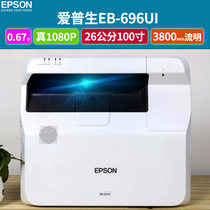 EPSON爱普生激光无屏电视投影仪家用高清1080P智能无线wifi投墙