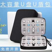 U盘优盘收纳包大容量多层网银U盾优盾整理袋子手机银行ukeyu盘盒