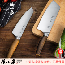 张小泉菜刀具套装 厨房用具家用套刀切片刀小厨刀组合两件套