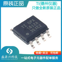 原装正品 OPA1612AIDR 封装 SOIC-8 音频运算放大器芯片