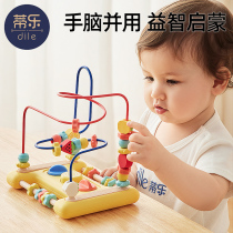 蒂乐儿童绕珠玩具婴儿串珠子2蒙氏早教6宝宝益智0积木1一3岁9个月
