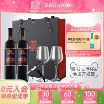 【张裕官方】红酒双支礼盒N158解百纳干红<em>葡萄酒</em>旗舰店送礼正品
