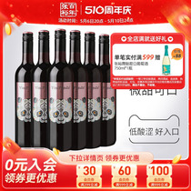 【张裕官方】菲尼潘达熊猫赤霞珠半干红葡萄酒红酒整箱正品