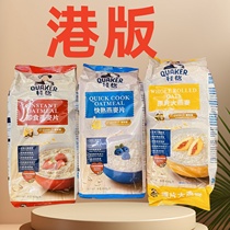 香港进口马来西亚桂格即食燕麦片800g快熟麦片原片港版