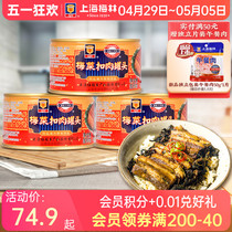 上海梅林梅菜扣肉罐头340g梅干菜烧肉下酒菜熟食