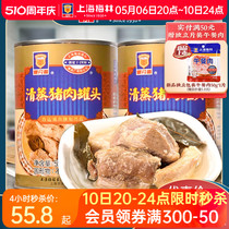 上海梅林清蒸猪肉罐头550g配菜下饭食品即食夜宵充饥速食