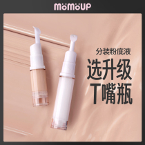 momoup真空分装瓶粉底液乳液分装笔旅行套装小样护肤化妆品分装瓶