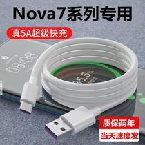适用华为40W超级快充Nova7充电器原装正品Nova7pro手机5G数据线nova7se闪充头高速充电线USB