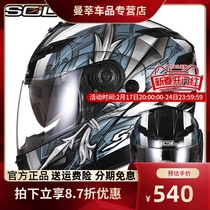 新款中国台湾SOL摩托车头盔揭面盔双镜片男女机车全盔大码带LED灯