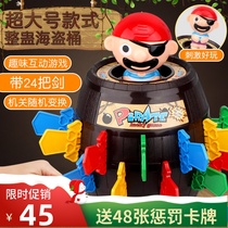 超大号创意整蛊海盗木桶叔叔亲子聚会桌面玩具海盗桶插剑减压游戏