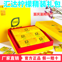 重庆潼南特产黄金礼盒汇达柠檬系列美食新货即食冻干蜜茶和酱包邮