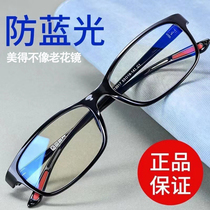新款眼镜男女通用防蓝光防辐射看手机电脑专属无度数护目平光眼镜
