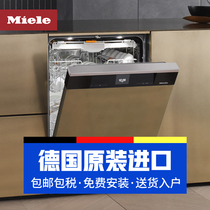 德国Miele美诺嵌入式洗碗机G7970/7960/7975/7920/7925/7690/7410