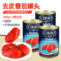 意大利进口茄意欧番茄罐头番茄酱0脂肪3罐粉意面新去皮整西红柿疆