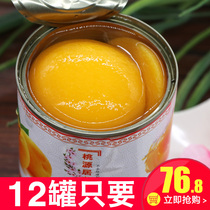 黄桃罐头水果罐头砀山糖水黄桃罐头12罐*425g罐整箱包邮零食特产