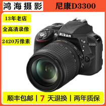 小巧时尚全新Nikon/尼康D3300入门级高清数码照相机单反D3200D90