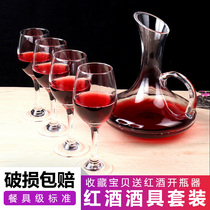 红酒酒具水晶玻璃红酒杯 醒酒器 葡萄酒杯 高脚杯红酒杯 礼品套装