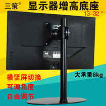 HKC显示器GF40原装通用底座 桌面横竖屏可调升降万向旋转安装支架