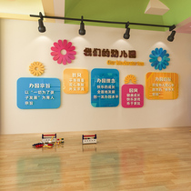 幼儿园办园理念墙3d立体室内装饰教室墙面环境布置创意背景墙贴画
