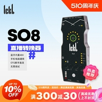 新款四代ickb so8手机声卡直播套装设备专用全民K歌快手