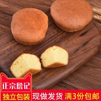 安徽合肥特产詹记宫廷桃酥王无水蜂蜜蛋糕传统糕点零食老式鸡蛋糕