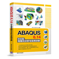 正版 ABAQUS 6.14中文版有限元分析与实例详解 曹岩沈冰ABAQUS实际操作入门教程ABAQUS 6.14软件操作流程手册ABAQUS自学教程书籍