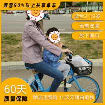 共享自行车电单车前置儿童座椅宝宝神器坐板坐椅电动便携前免安装