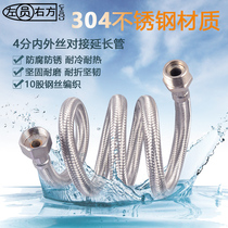 304不锈钢内外丝编织延长管4分加长进水软管马桶热水器冷热出水管