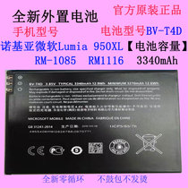适用诺基亚微软 Lumia950XL RM-1085/1116手机电池BV-T4D原装原厂