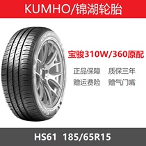 KUMHO锦湖轮胎185/65R15 SOLUS HS61 88H 宝骏310W/360原厂原装胎