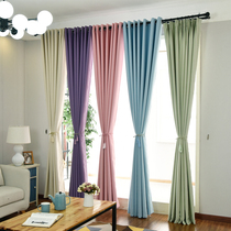 北欧风格客厅卧室纯色素色遮光窗帘成品简约现代飘窗平面窗隔断帘