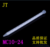 MC10-24白色AB胶混合管静态搅拌管混胶管 胶嘴 混料螺旋管 混合器