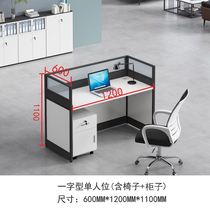 员工位简约员工桌工作位职员位办公桌椅组合公司电脑桌多人双人