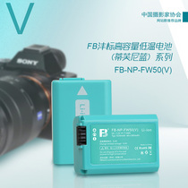 索尼a6000电池适用于索尼a7m2 zve10备用相机fw50电池6400