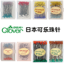 日本可乐Clover进口耐热定位珠针 立裁针大头针彩色固定针22-735