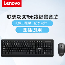 联想原装M120 Pro无线键鼠套装台式一体机笔记本电脑通用鼠标键盘