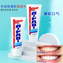 日本KAO花王酵素防蛀牙膏去除口臭牙垢去牙渍亮白去黄薄荷味清新
