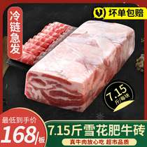 雪花肥牛卷7.15斤调理牛肉卷火锅串串烤肉食材新鲜肥牛砖整块商用