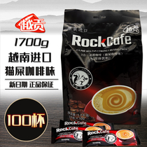 越南越贡原装进口三合一速溶咖啡粉100条装猫屎咖啡味coffee1700g