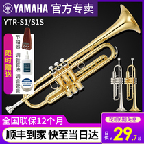 雅马哈小号乐器专业演奏乐队降B调 YTR-S1/YTR-S1S儿童初学管乐器