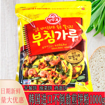 韩国进口不倒翁煎饼粉泡菜饼粉1kg奥土基海鲜葱饼韭菜饼韩式料理