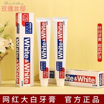 日本狮王牙膏大白white葡萄柚小苏打防蛀美白去黄去口臭官方正品