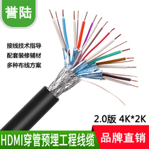 誉陆 HDMI高清线 HDMI线 2.0版diy散线工程线 3D预埋定制接头订做