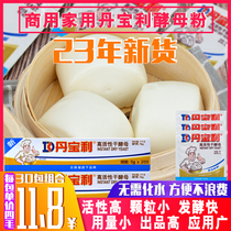 丹宝利酵母家用5g商用面包馒头耐高糖安琪高活性自发干酵母发酵粉