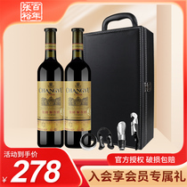 张裕特选级解百纳干红葡萄酒出口德国版750ml*2支 红酒礼盒双支