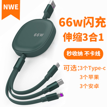 66W伸缩3合1数据线适用vivo iQOO Neo 855版充电线3个TYPE-C安卓