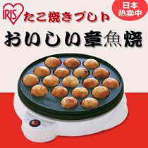 日本IRIS爱丽思章鱼烧电煎板小丸子机圆型不粘铁板烧电日式烤盘机