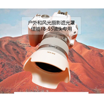 白色遮光罩200D佳能100D 18-55mm镜头专用 58mm二代200D II保护罩